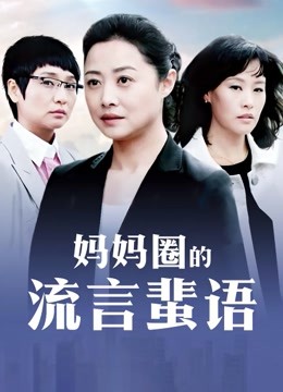 无水印麻豆传媒映画最新番外之MDX-0020穷小子大翻身-操翻大奶女神沈芯语